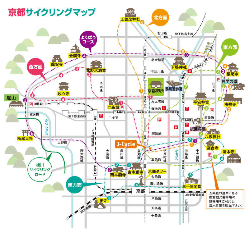 京都のわかりやすい地図を使って初めて観光を楽しもう！初心者必見です！ | 京トリップ